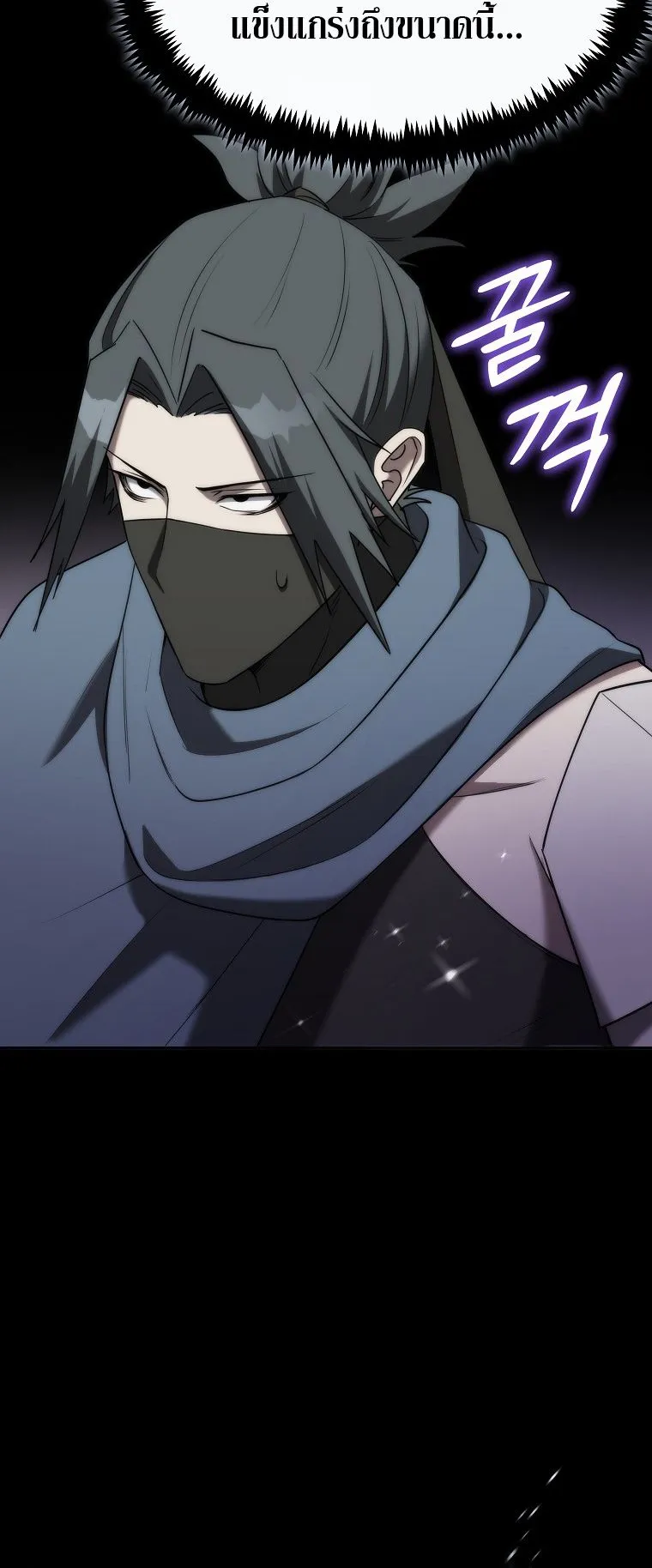 Barbarian’s Adventure in a Fantasy World ตอนที่ 9 หน้า 44