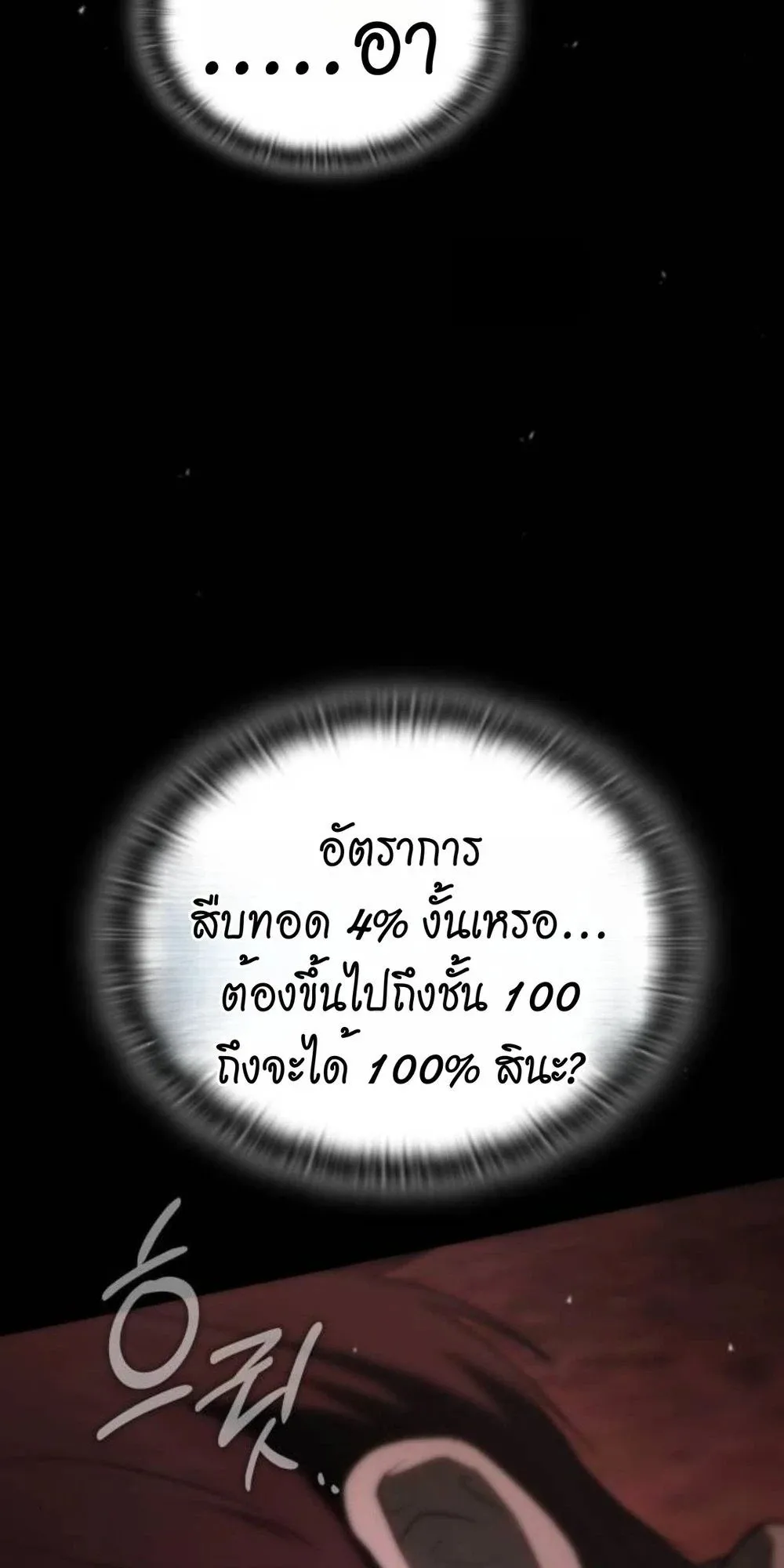 Shinsu Kindergarten ตอนที่ 36 หน้า 85
