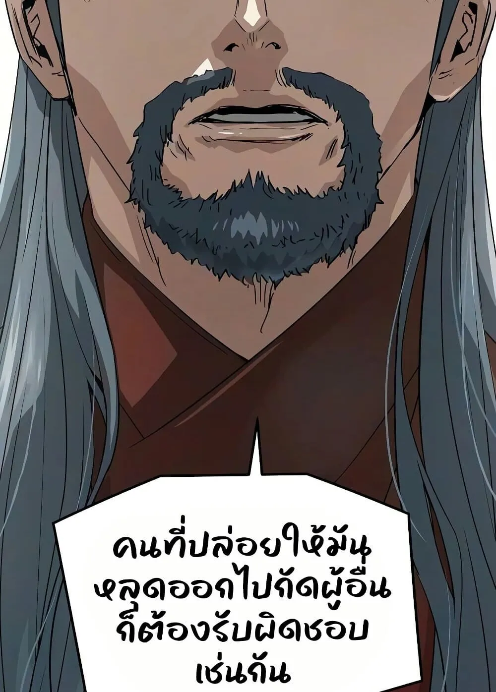 Absolute Regression ตอนที่ 106 หน้า 26