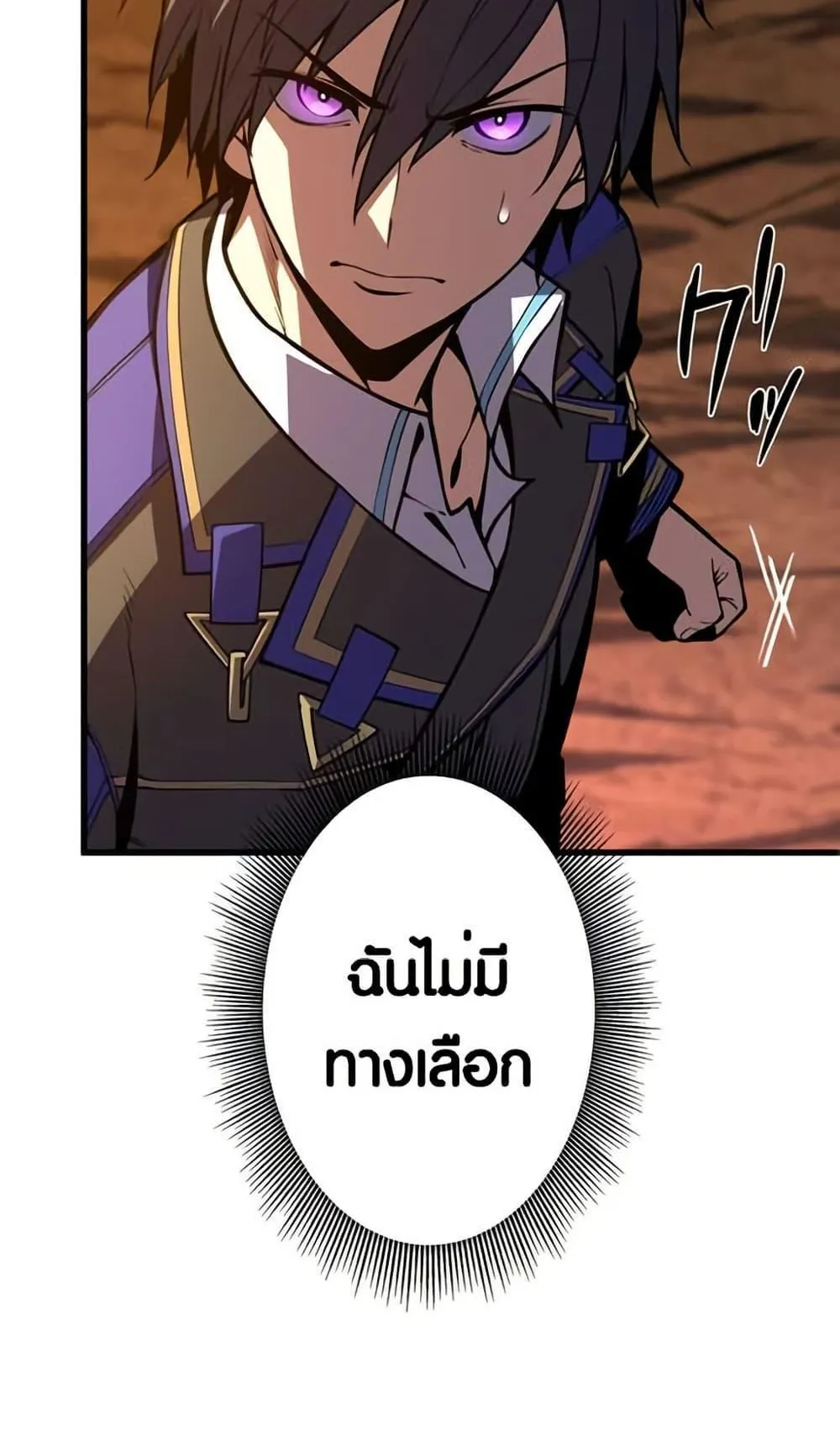 The Underworld Transcendent Is Unrivaled at the School ตอนที่ 2 หน้า 77