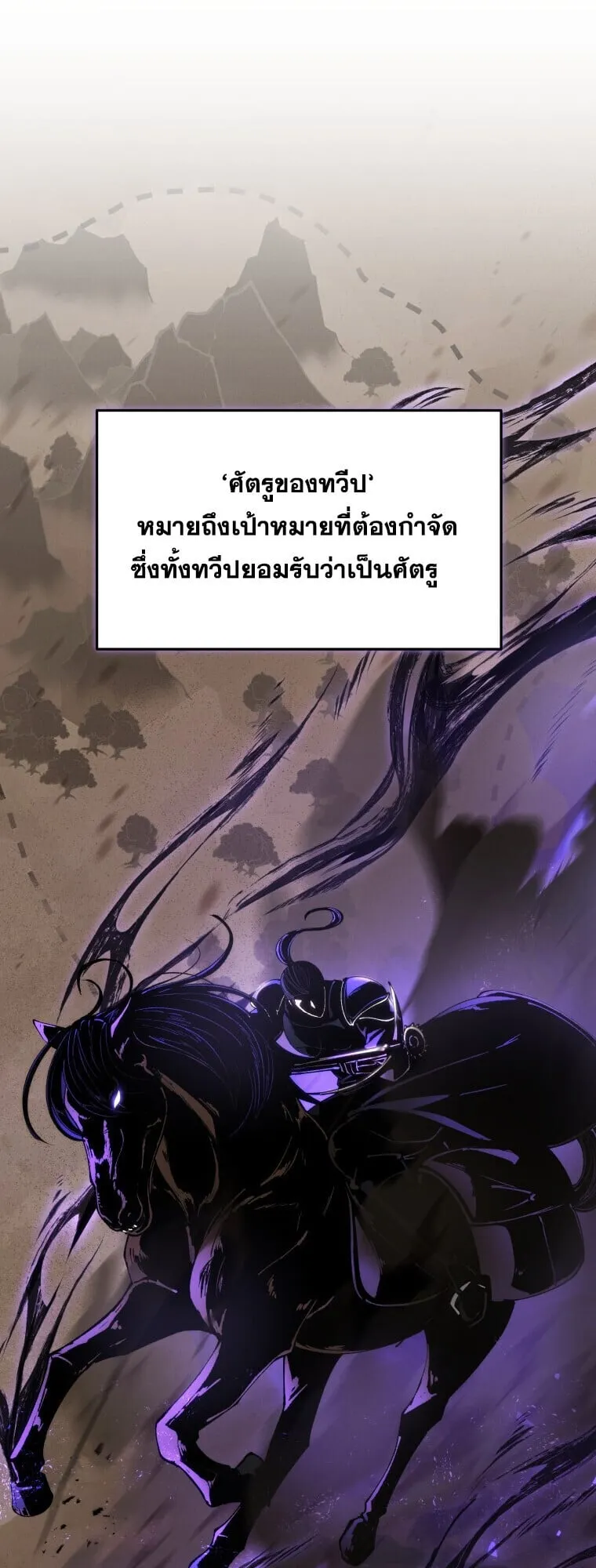 A Dragonslayer’s Peerless Regression ตอนที่ 63 หน้า 118