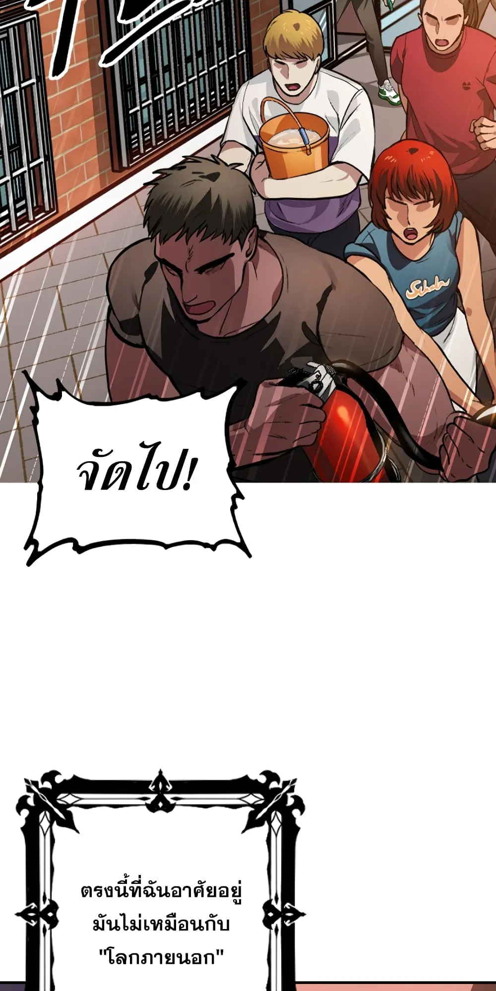 SSS-Class Suicide Hunter ตอนที่ 3 หน้า 30