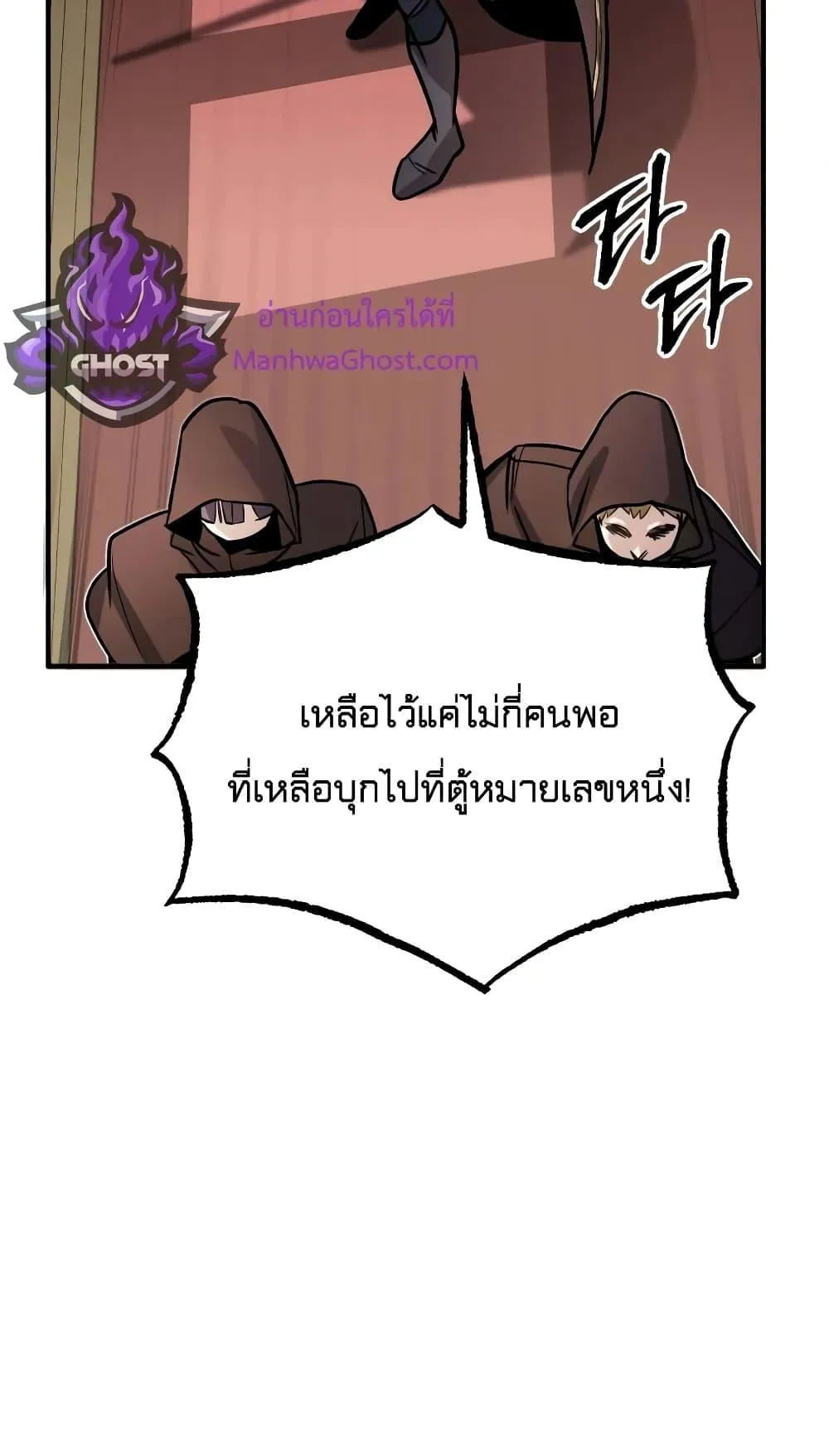 Academy’s Undercover Professor ตอนที่ 2 หน้า 86