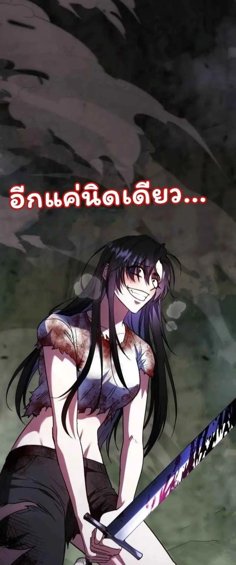 The Returned C-Rank Tank Won’t Die! ตอนที่ 2 หน้า 4