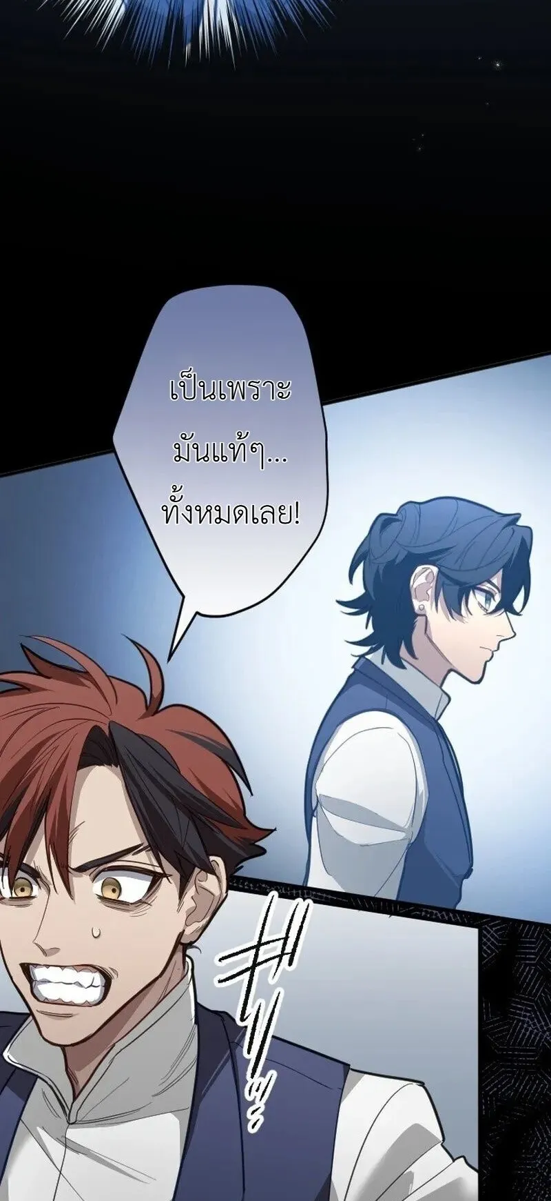 The Magic Theory of the Regressed Sword Saint ตอนที่ 20 หน้า 69