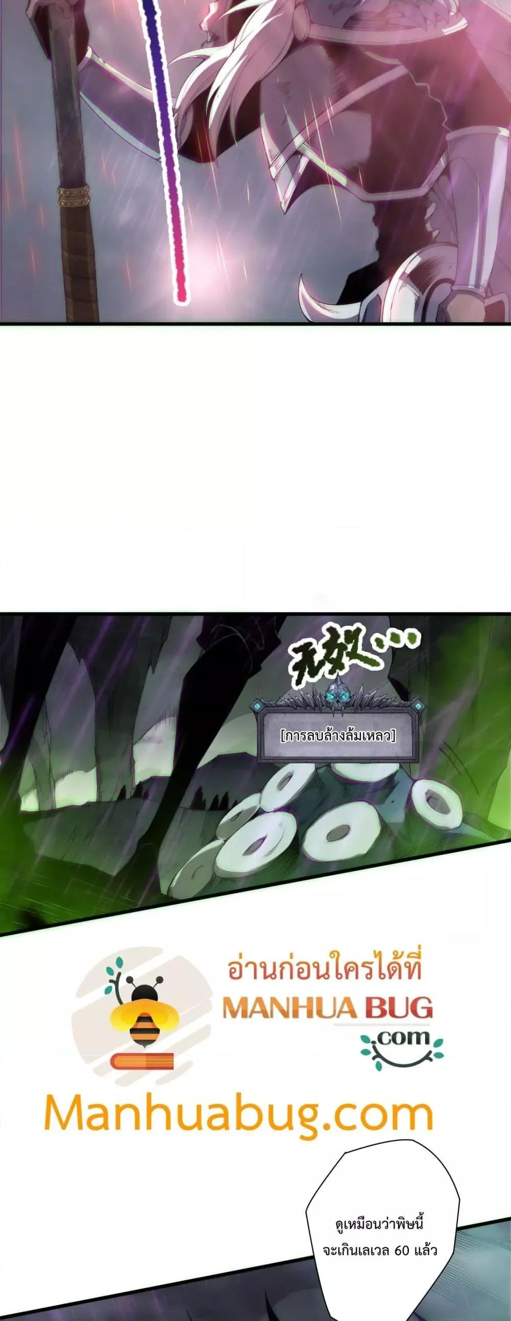 Disastrous Necromancer ตอนที่ 180 หน้า 40