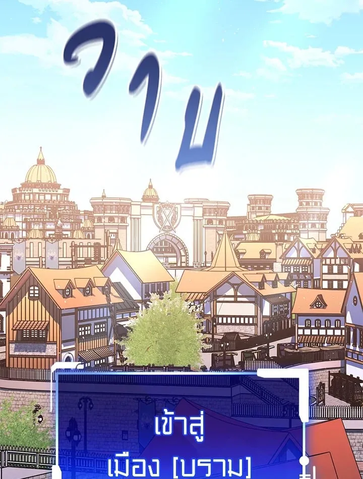 My Insanely Competent Underlings ตอนที่ 1 หน้า 68