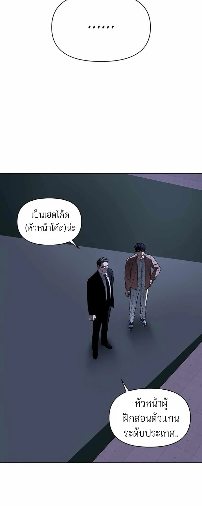 Superhuman Battlefield ตอนที่ 2 หน้า 121