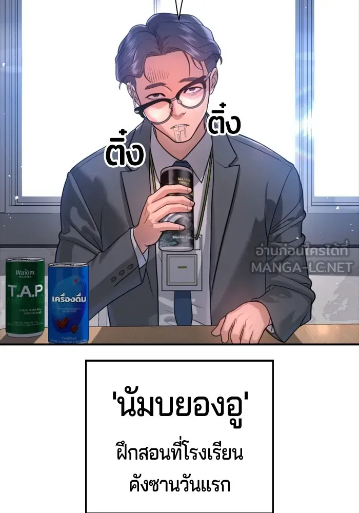 Gu Sera ตอนที่ 2 หน้า 87