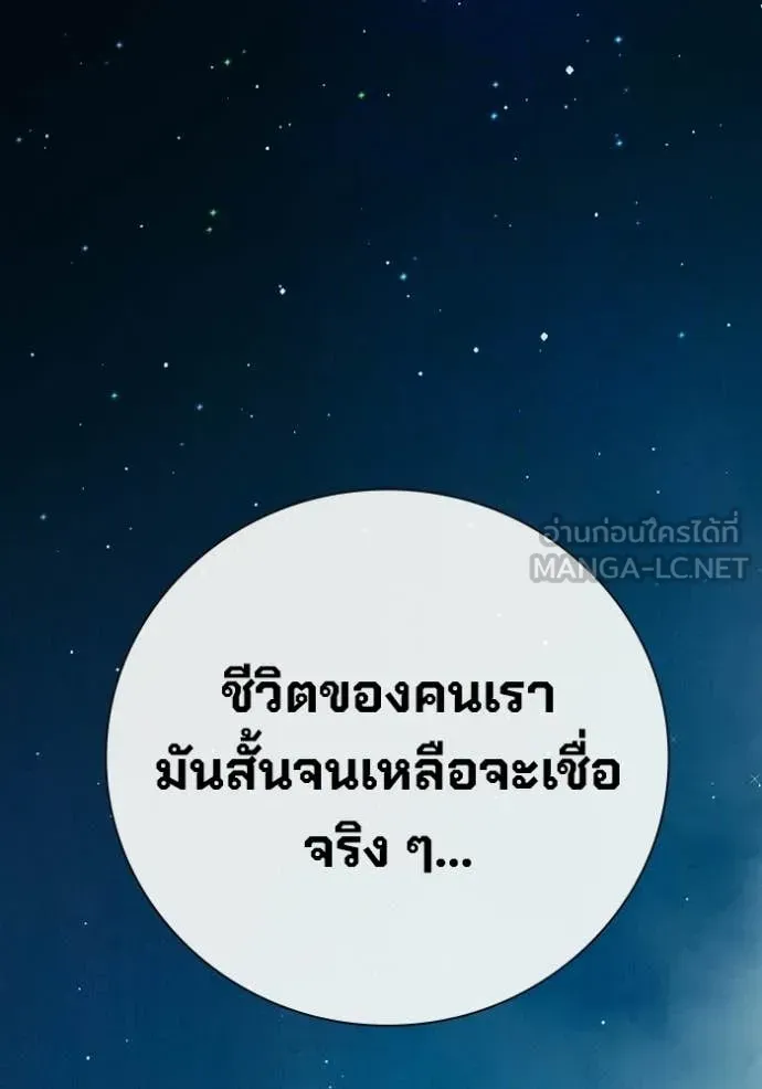 Juvenile Prison ตอนที่ 92 หน้า 205