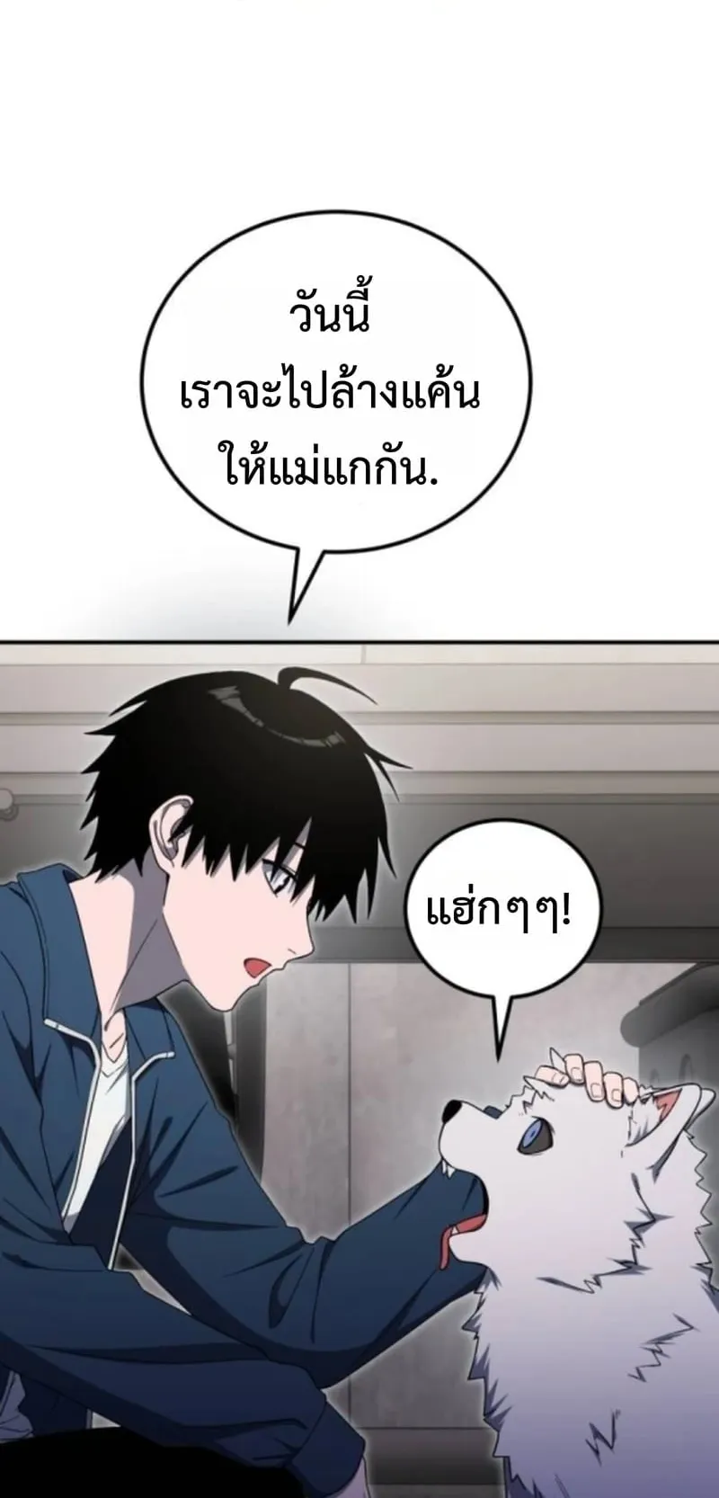Apocalypse Veteran ตอนที่ 14 หน้า 40