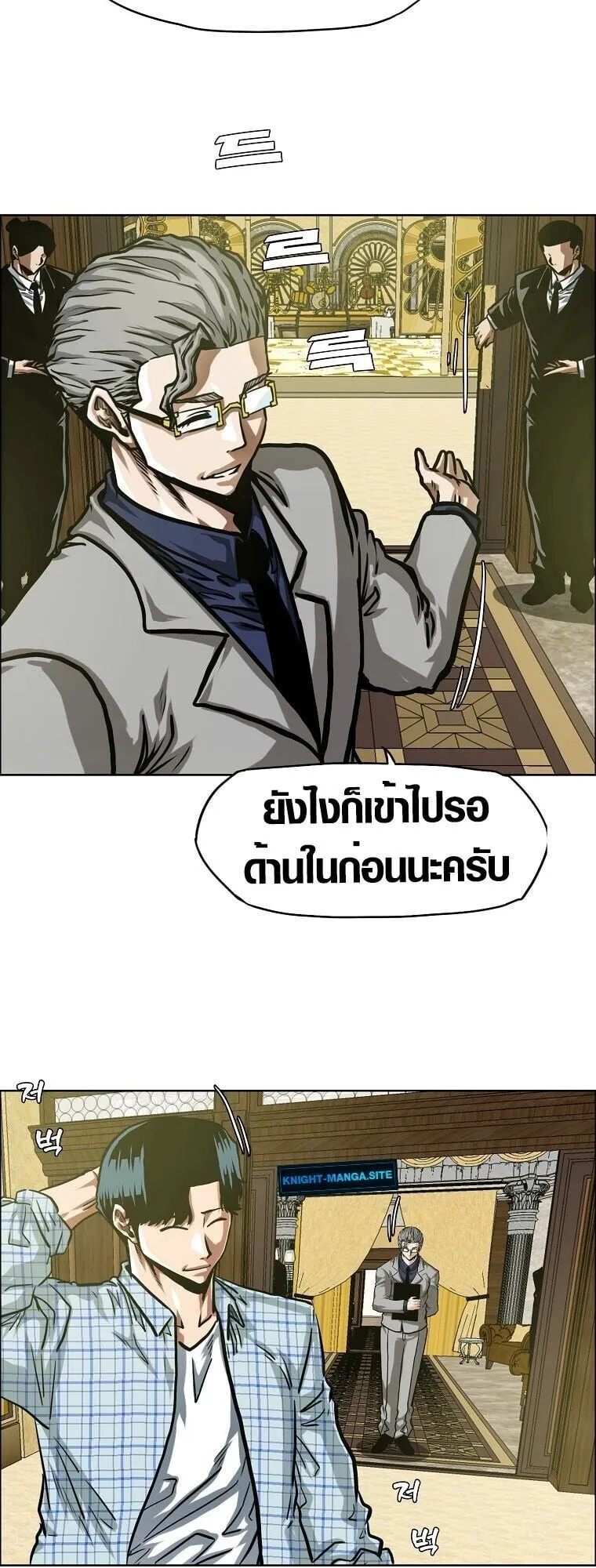 Secret Family ตอนที่ 17 หน้า 26