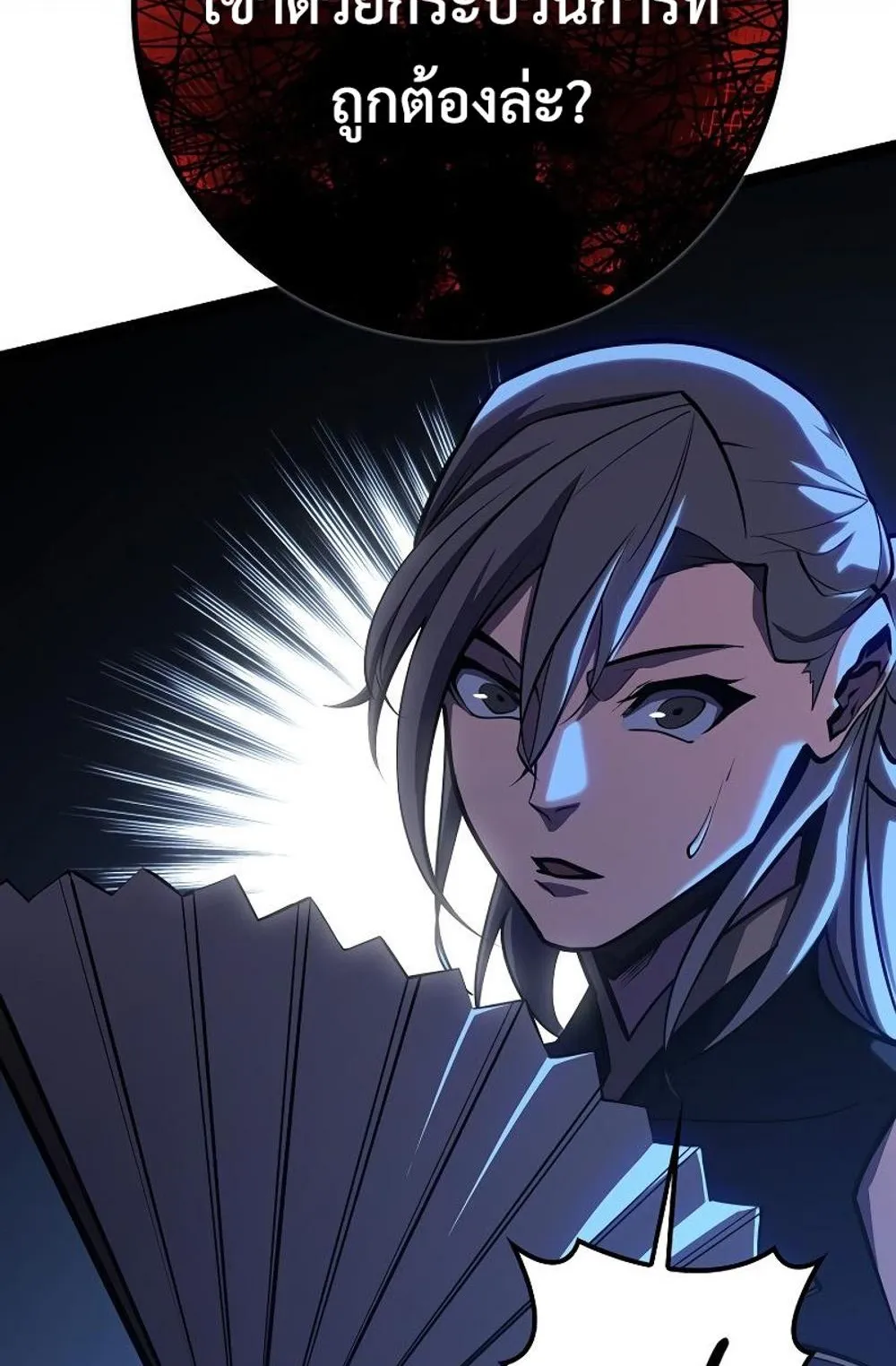 Regressing as the Reincarnated Bastard of the Sword Clan ตอนที่ 10 หน้า 28