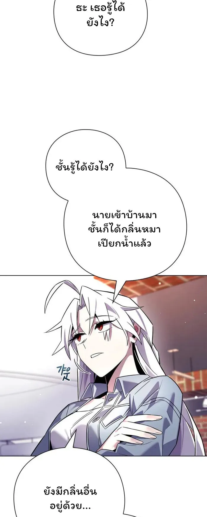 Night of the Ogre ตอนที่ 19 หน้า 43