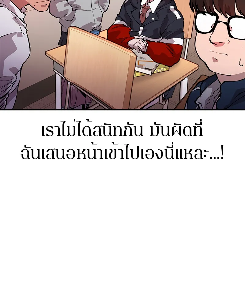 Player ตอนที่ 1 หน้า 112