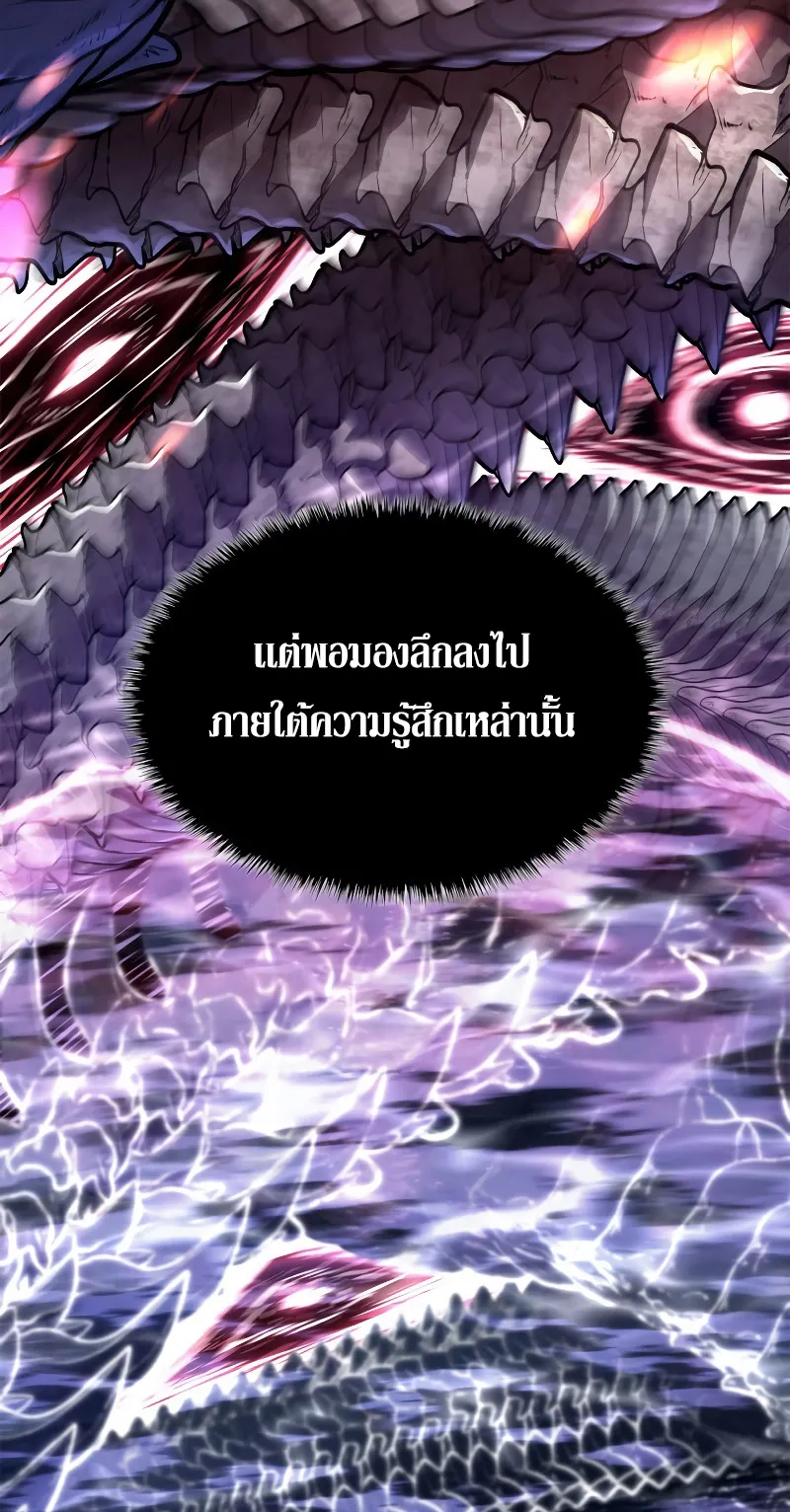 Revenge of the Iron-Blooded Sword Hound ตอนที่ 47 หน้า 67