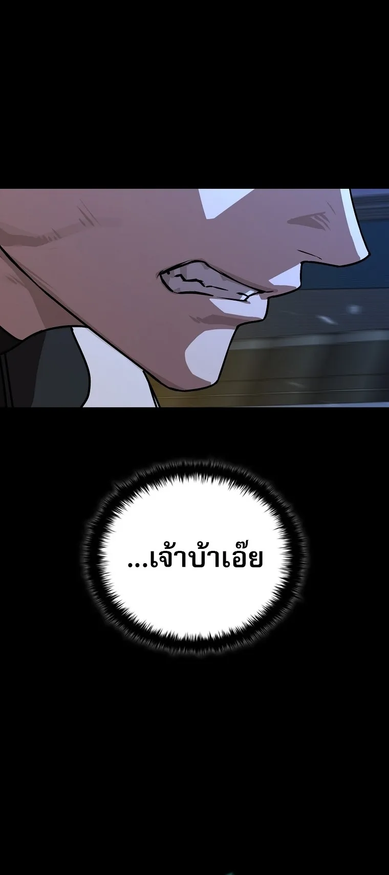 Chronicles of the Moonlit Night ตอนที่ 14 หน้า 48