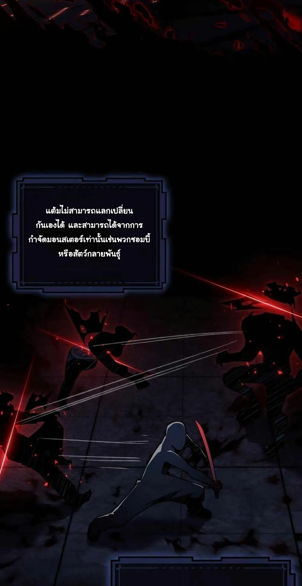 Doom Summoner ตอนที่ 1 หน้า 44