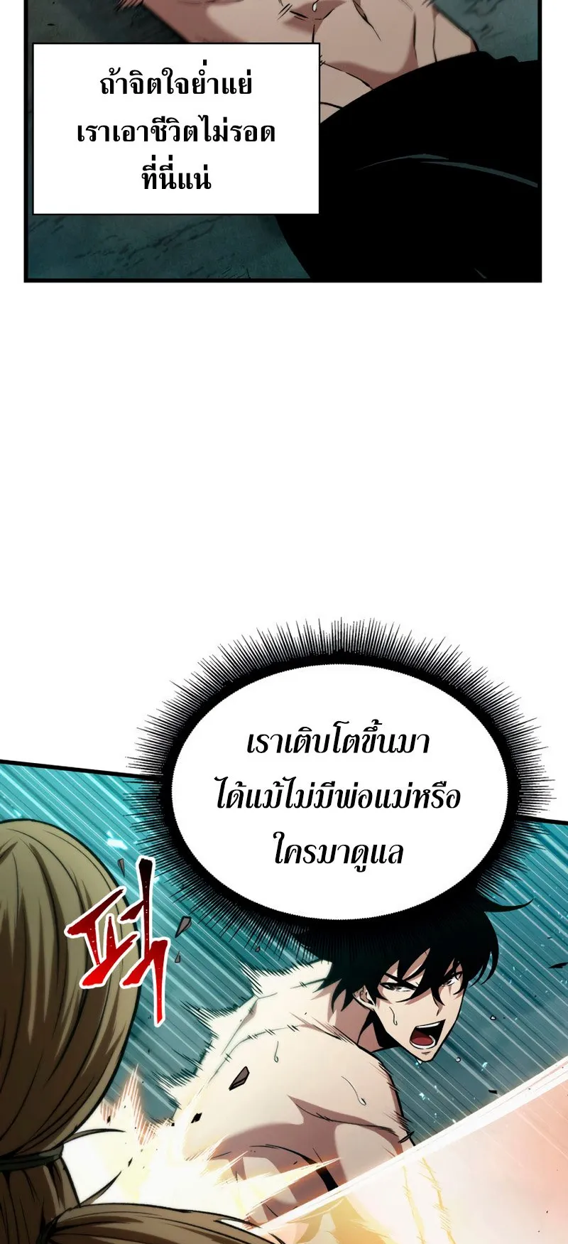 Pick Me Up, Infinite Gacha ตอนที่ 3 หน้า 11