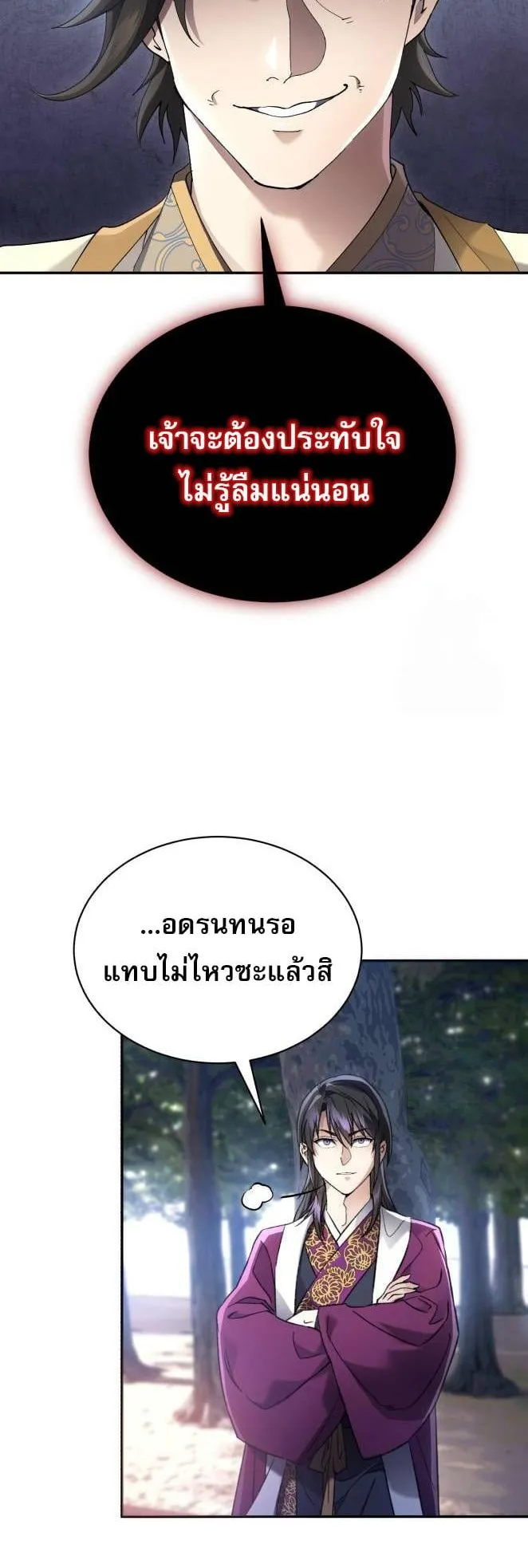 The Heavenly Demon Wants a Quiet Life ตอนที่ 10 หน้า 45