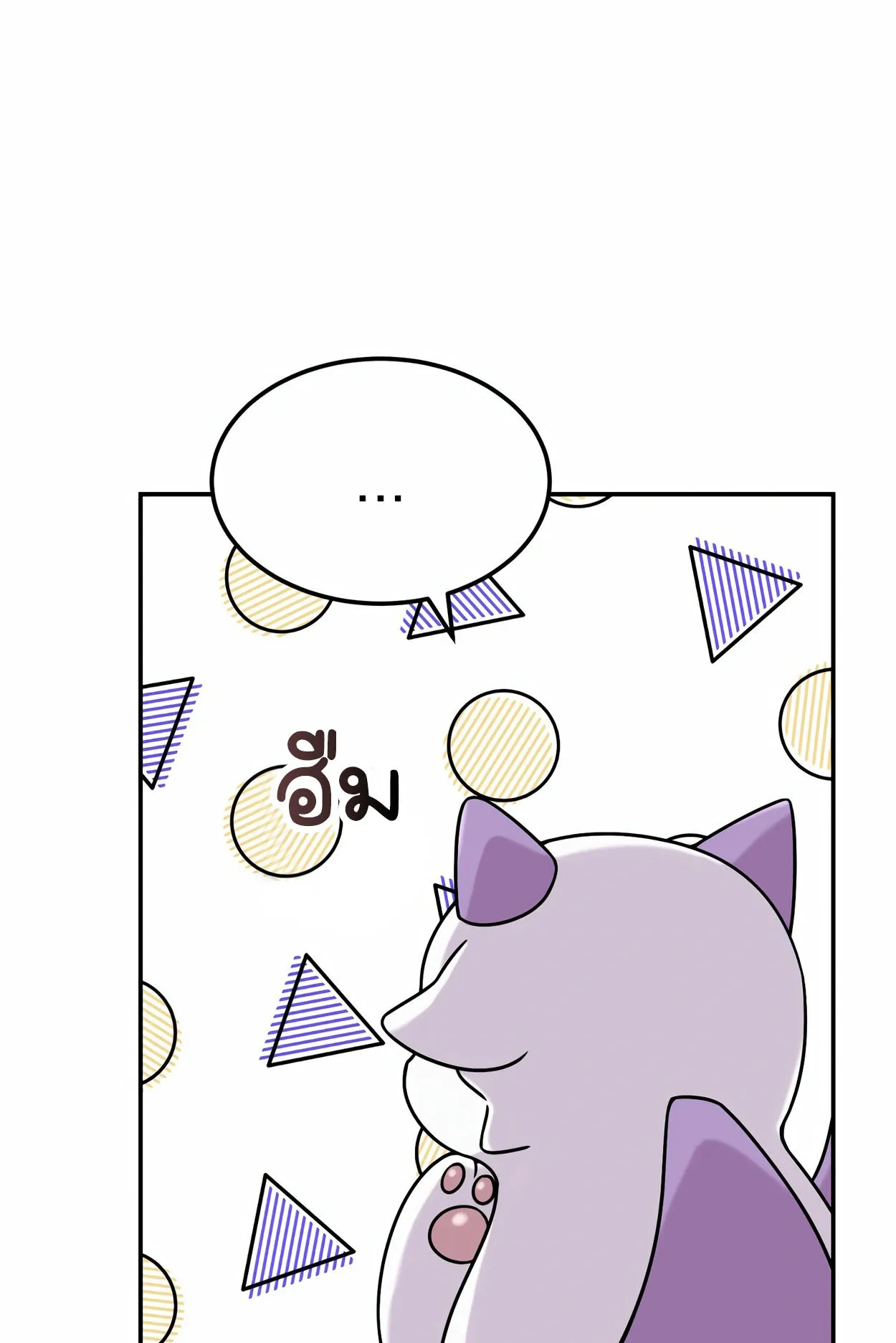 How to Survive as a terminally-ill Dragon ตอนที่ 5 หน้า 121