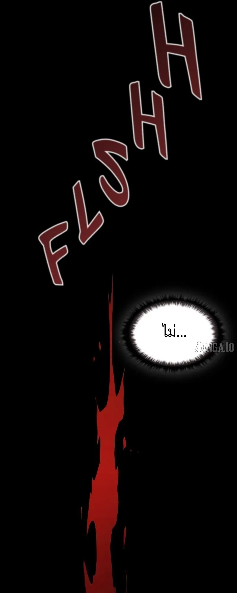 Impure Blood Regression ตอนที่ 1 หน้า 123