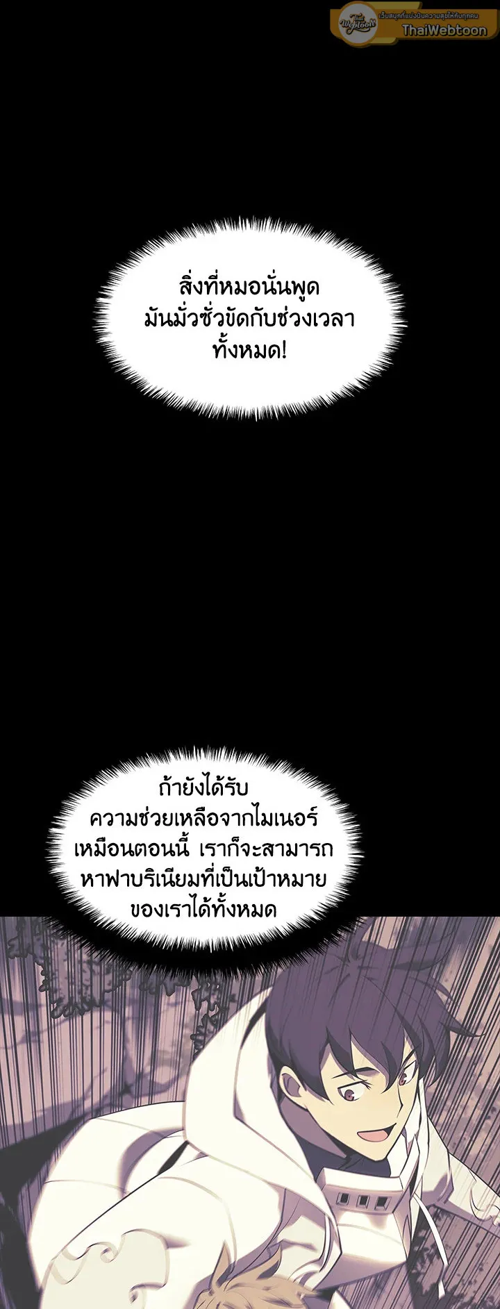 Overgeared ตอนที่ 108 หน้า 56
