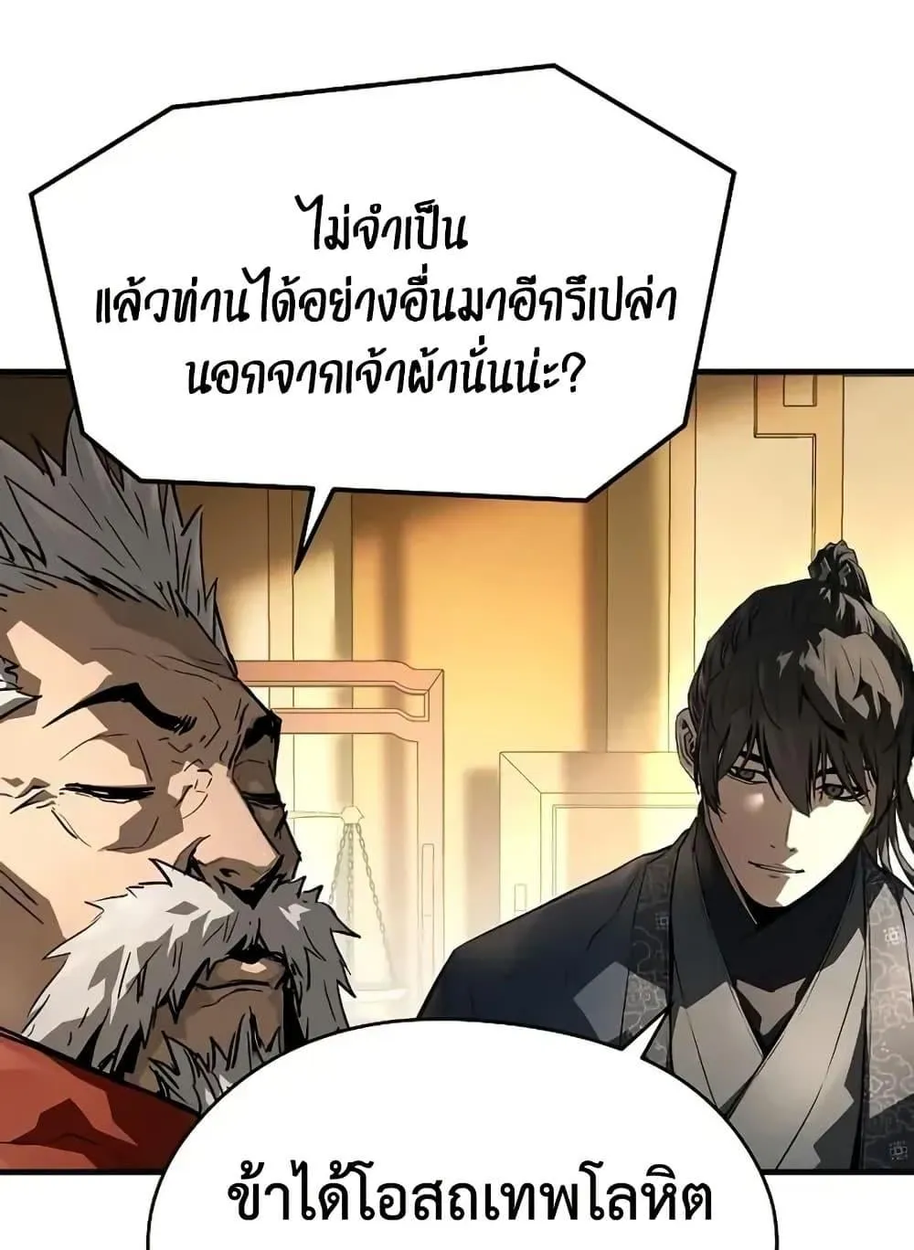 Absolute Regression ตอนที่ 72 หน้า 140