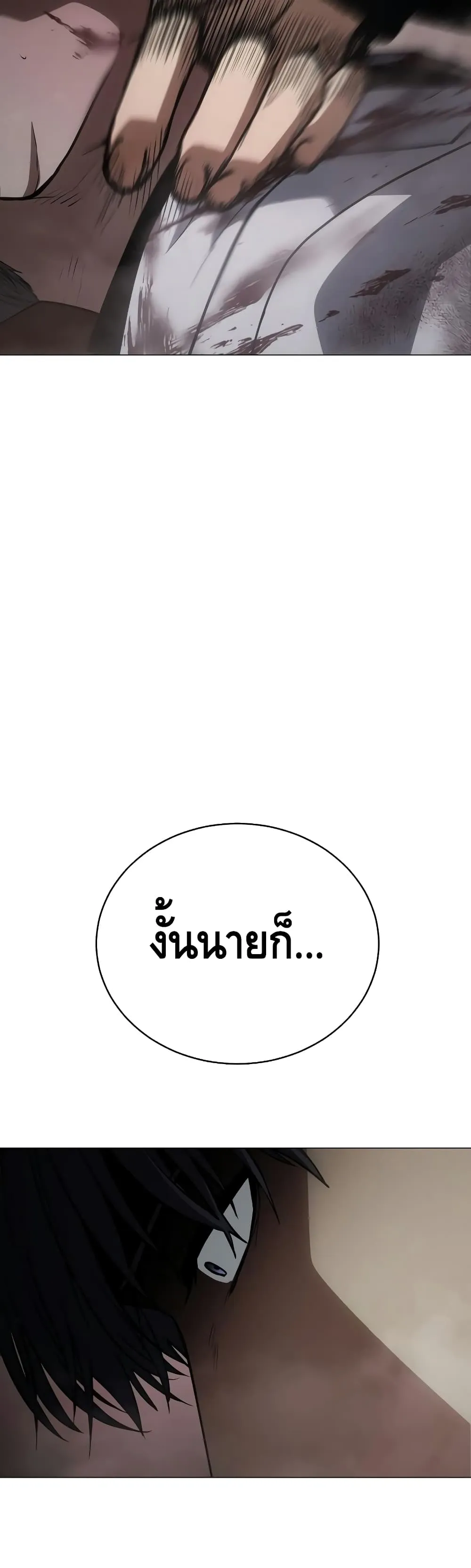 Baek XX ตอนที่ 23 หน้า 60