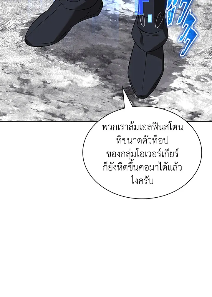 Overgeared ตอนที่ 219 หน้า 61