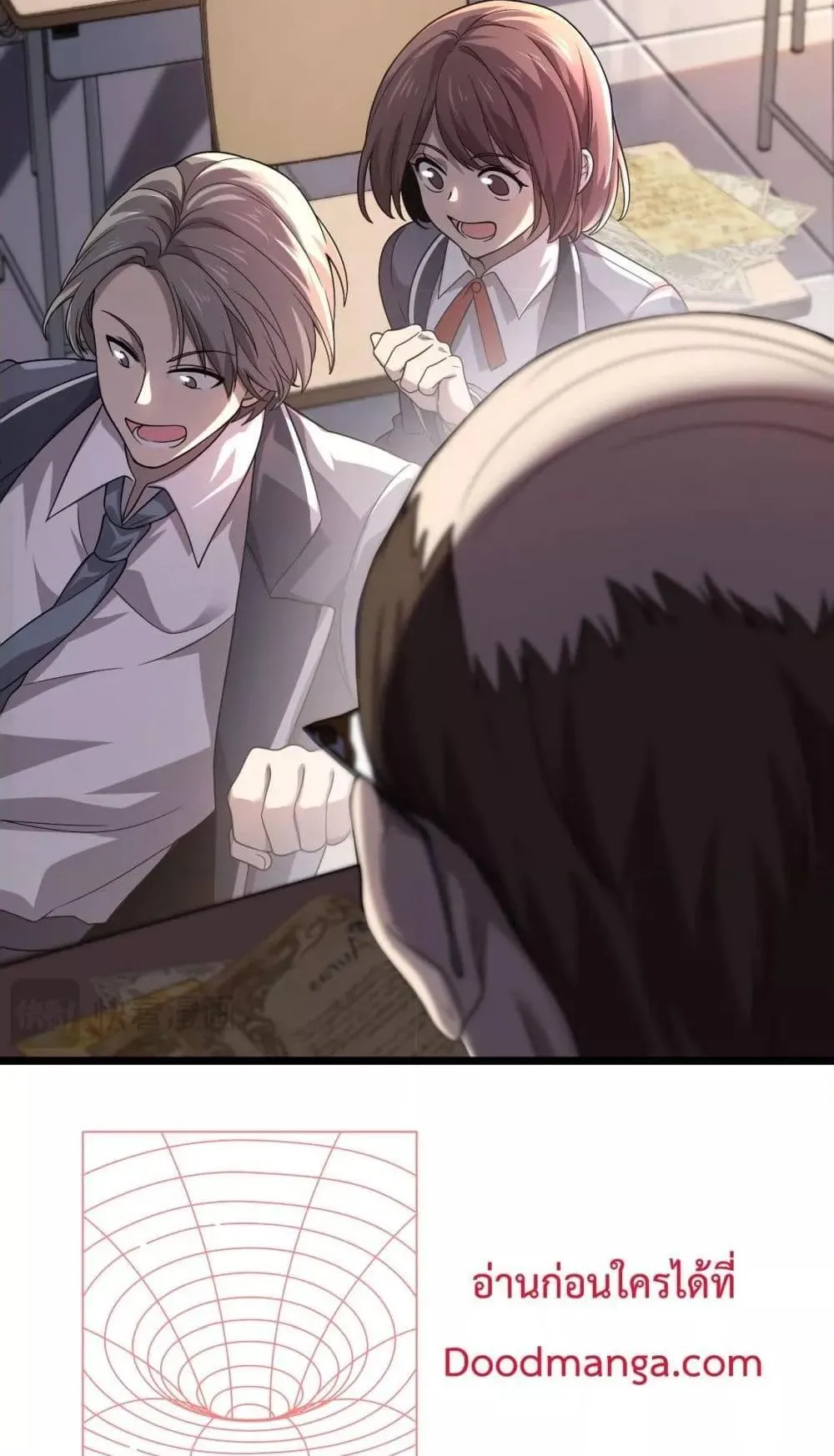 I am Drako Majstor ตอนที่ 1 หน้า 37