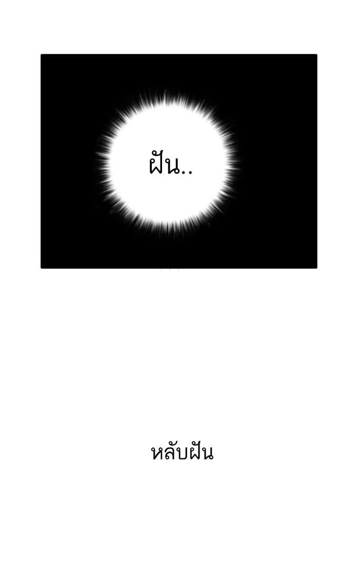 Lookism ตอนที่ 13 หน้า 74