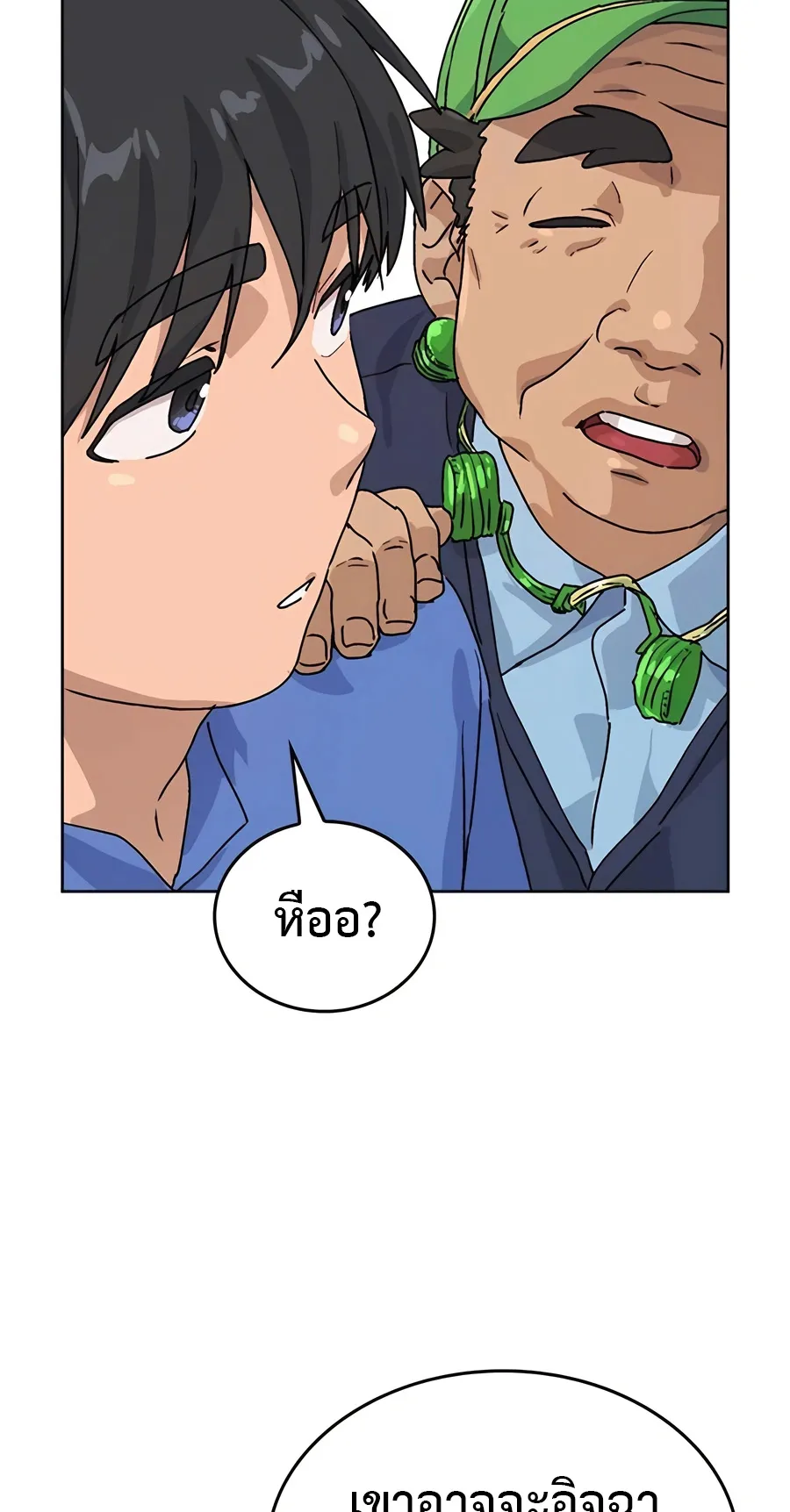 Healing Life Through Camping In Another World ตอนที่ 5 หน้า 52