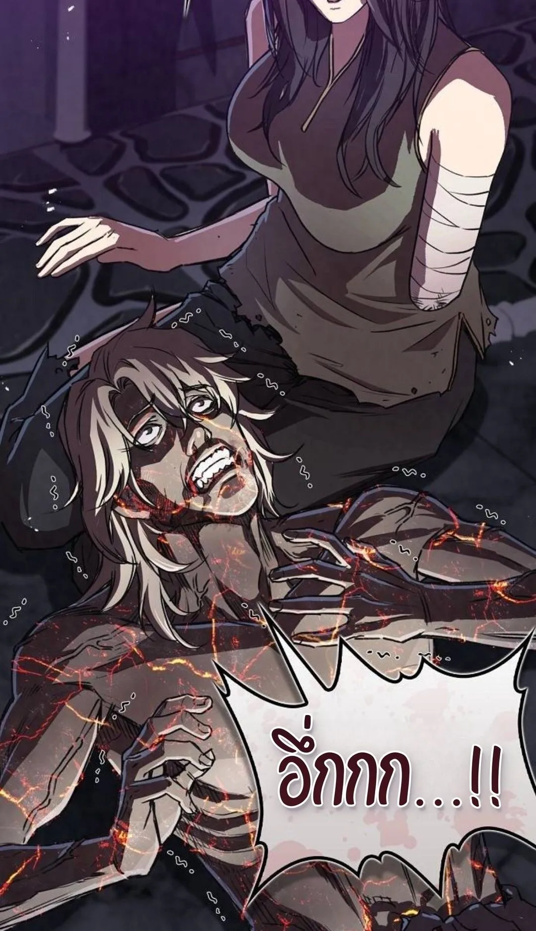 The Demonic Cult Instructor Returns ตอนที่ 20 หน้า 41
