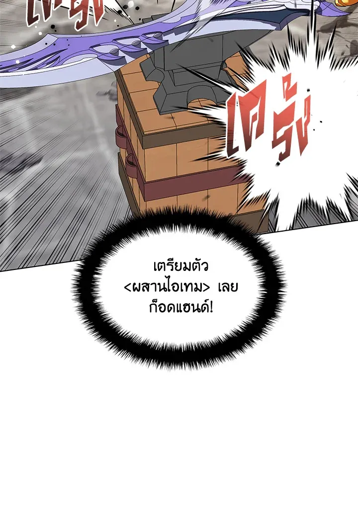 Overgeared ตอนที่ 228 หน้า 18