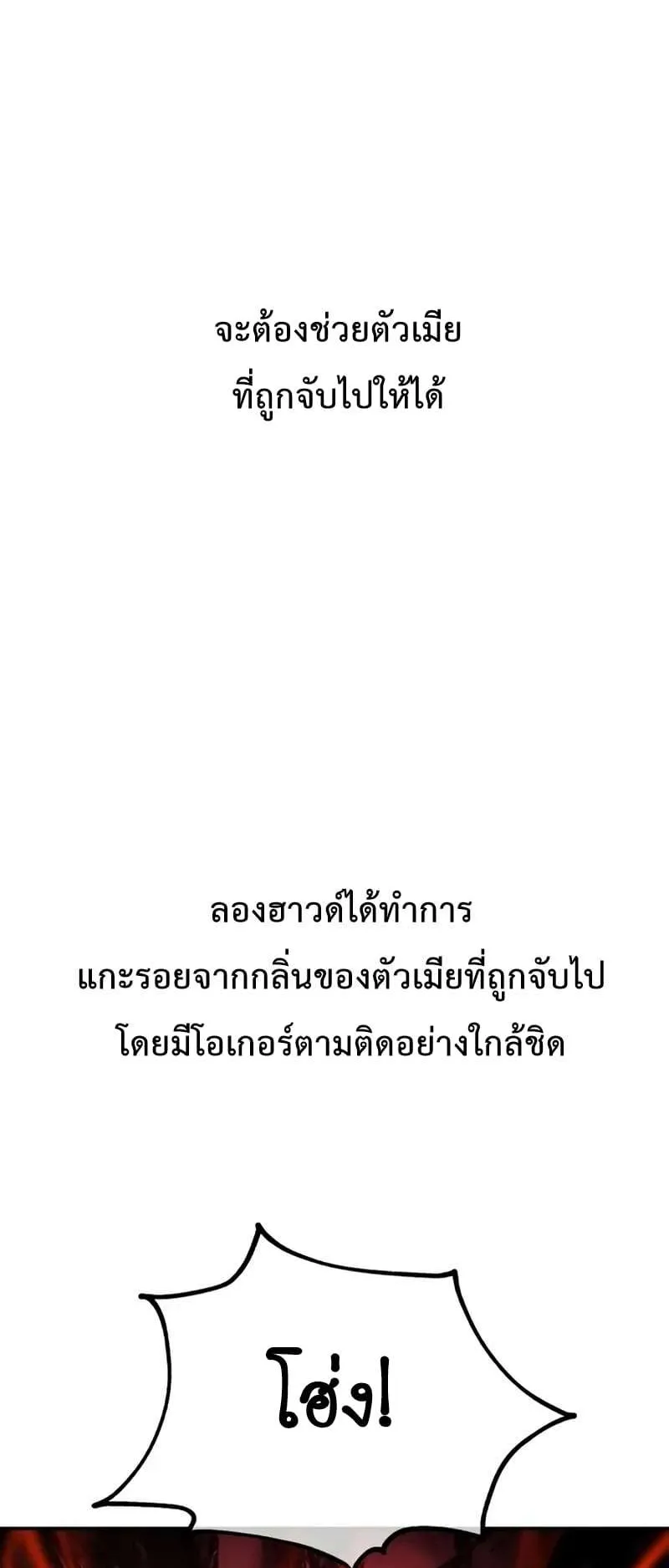 I Killed an Academy Player ตอนที่ 25 หน้า 22
