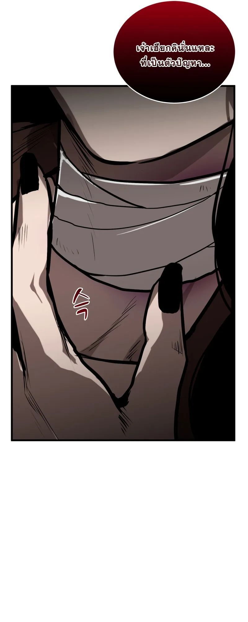 Dororo Re:Verse ตอนที่ 6 หน้า 66
