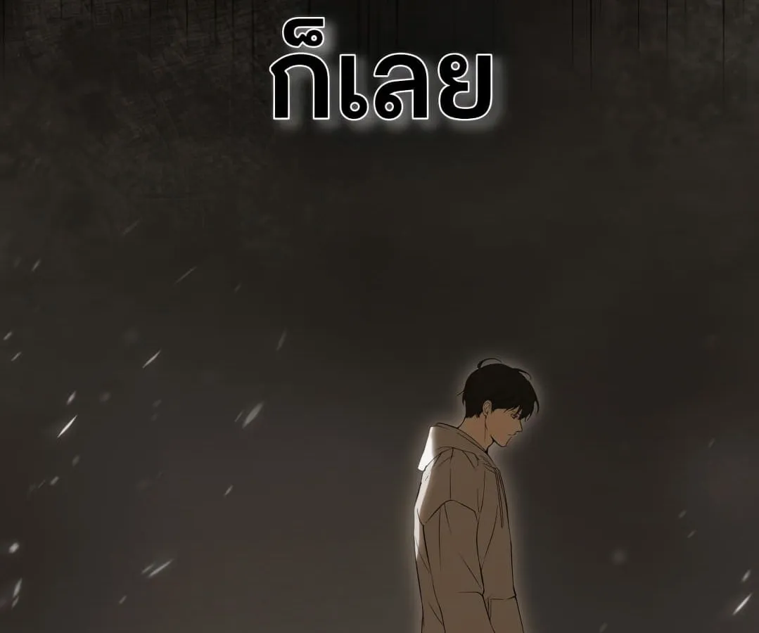 Shinsu Kindergarten ตอนที่ 1 หน้า 60
