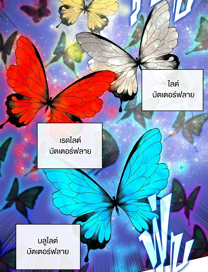 Overgeared ตอนที่ 222 หน้า 88