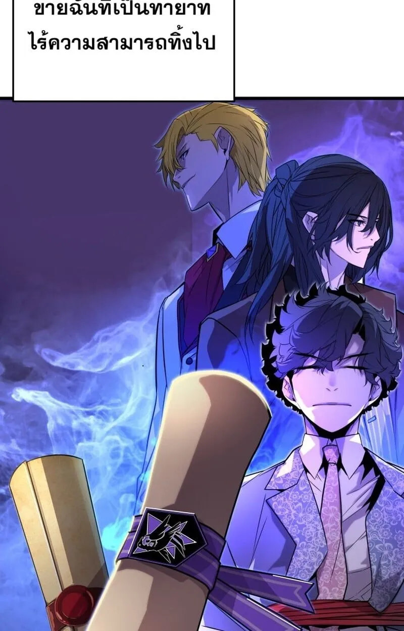 Player of a Fallen Noble Family ตอนที่ 8 หน้า 64