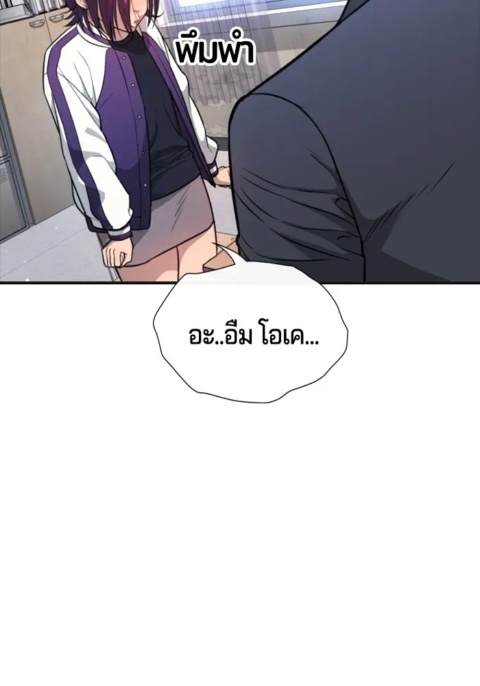 Gu Sera ตอนที่ 1 หน้า 245