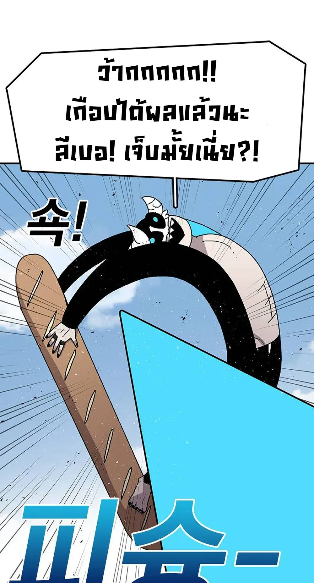 The House Without Time ตอนที่ 25 หน้า 28