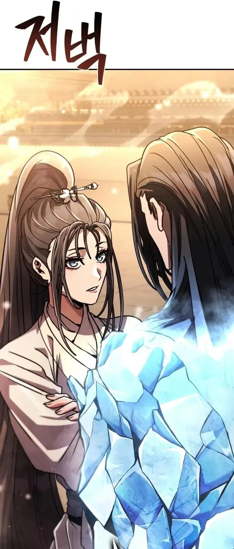 Reincarnation of the Fist King ตอนที่ 37 หน้า 108