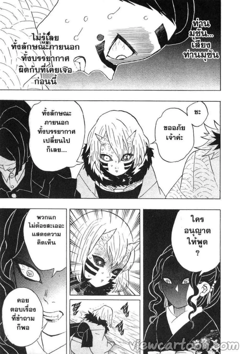 Kimetsu no yaiba ตอนที่ 51 หน้า 17