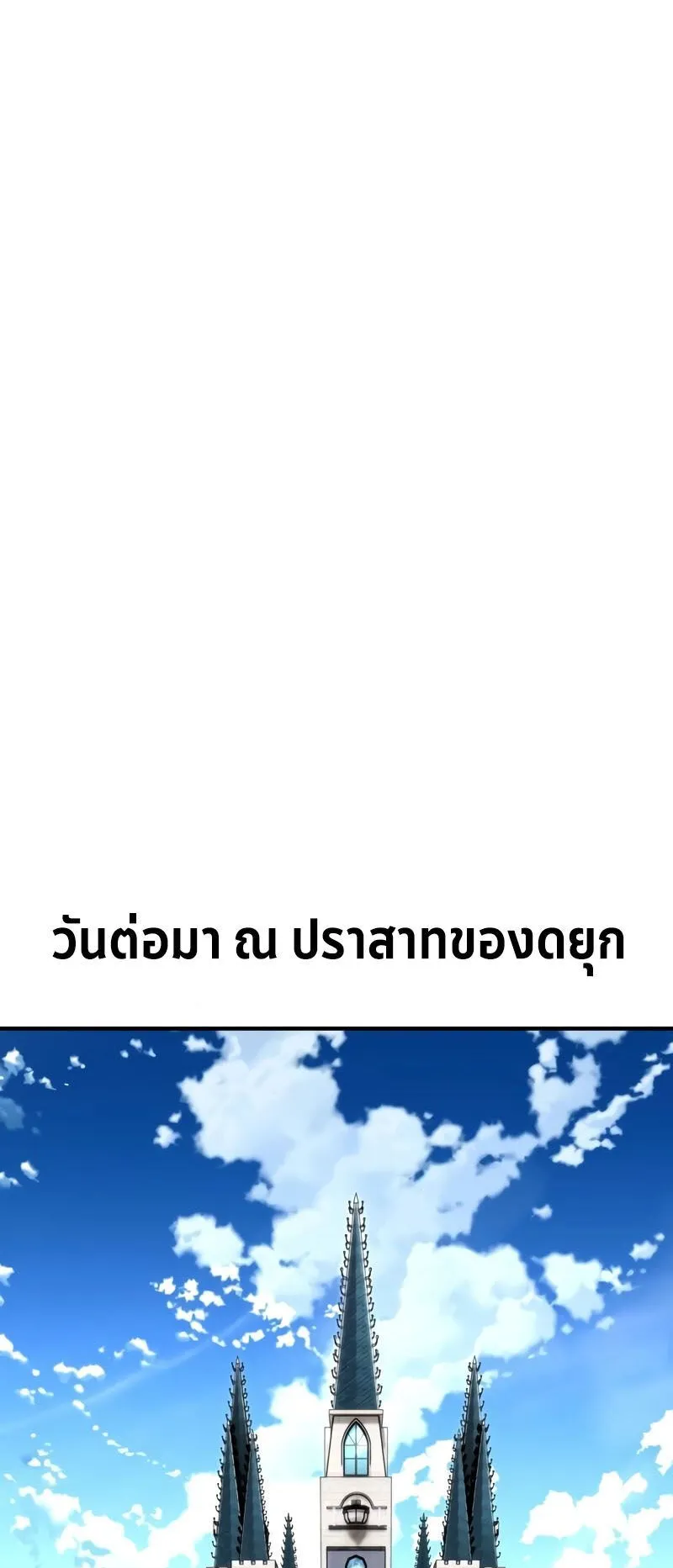 I Killed an Academy Player ตอนที่ 35 หน้า 21