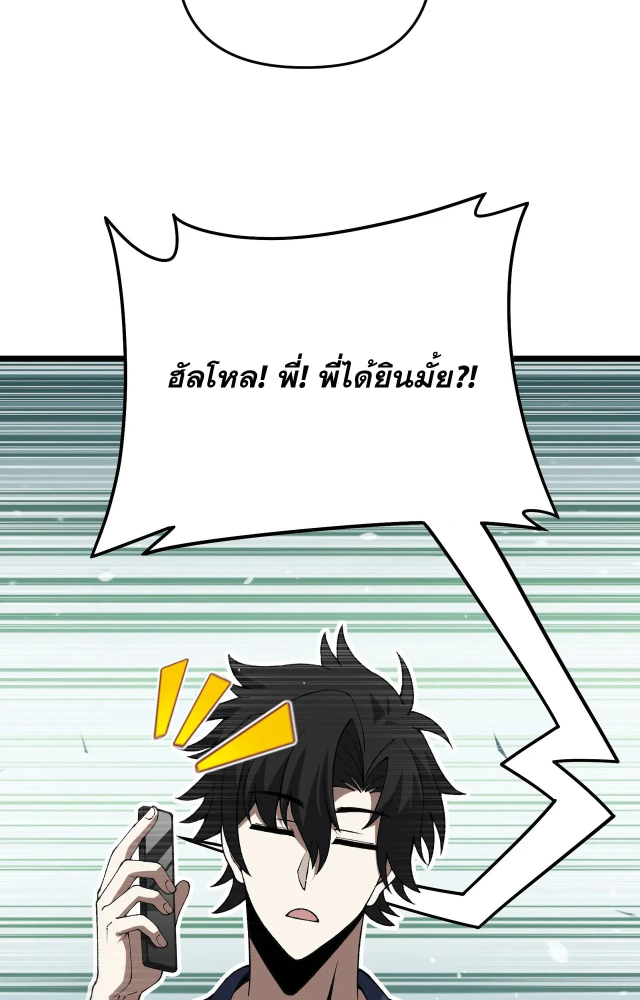 City God Level Grandmaster ตอนที่ 4 หน้า 78