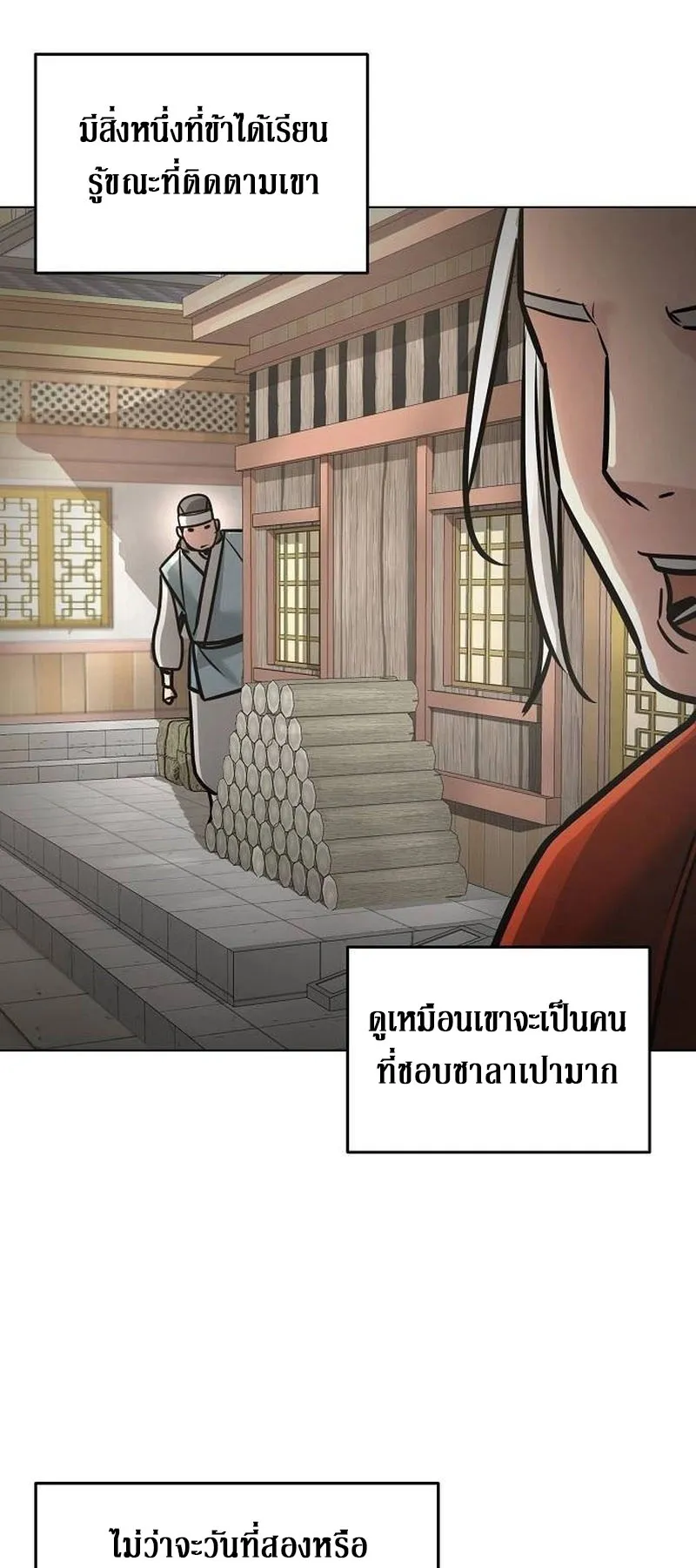 The Mysterious World’s Greatest Martial Artist Little Prince ตอนที่ 6 หน้า 56