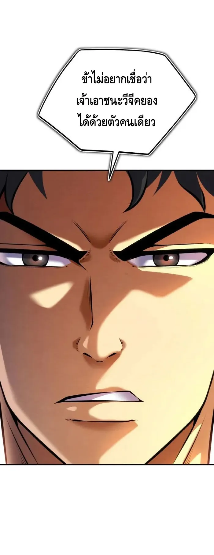 I Become the Youngest Disciple of the Martial Arts Leader ตอนที่ 12 หน้า 30