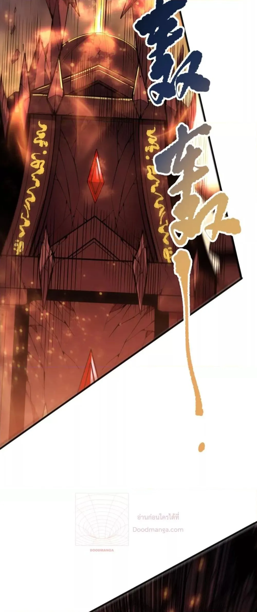 Disastrous Necromancer ตอนที่ 88 หน้า 34