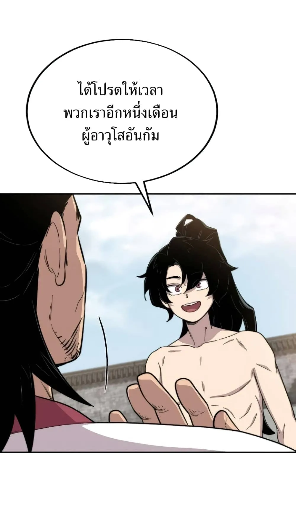 Return of the Flowery Mountain Sect ตอนที่ 5 หน้า 30